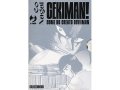 イタリア語で読む、永井豪の「激マン!」3巻セット　【B1】