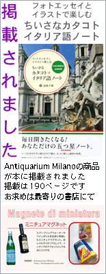 イタリア語を無料で勉強しましょう ネットで語学学校 独学習得講座 オンラインレッスン Cils イタリア語検定対策にも 文法 グラマーの基礎作りに Antiquarium Milano