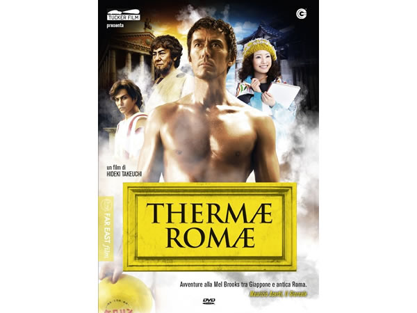 画像1: イタリア語で観る、ヤマザキマリの「テルマエ・ロマエ」DVD / Blu-ray 【B1】【B2】