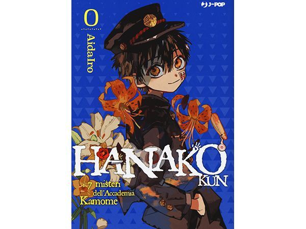 イタリア語で読む、あいだいろの「地縛少年花子くん」0巻-21巻