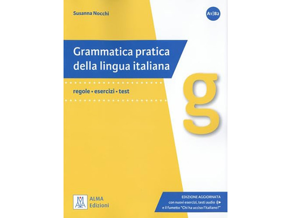 実践イタリア語文法問題集 【A1】【A2】【B1】【B2】