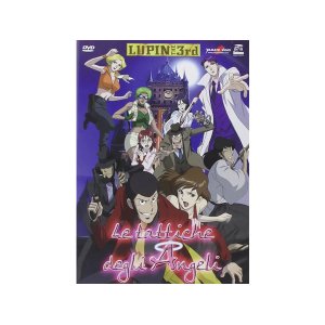 画像: イタリア語で観る、宮繁之の「ルパン三世 天使の策略 〜夢のカケラは殺しの香り〜」　DVD 【B1】