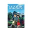 画像1: イタリア語で観る、宮崎駿の「コクリコ坂から」DVD / Blu-Ray【B1】 (1)