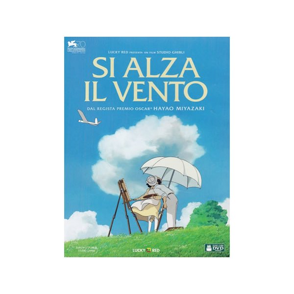 画像1: イタリア語で観る、宮崎駿の「風立ちぬ」DVD / Blu-ray 【B1】 (1)
