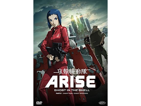 画像1: イタリア語で観る、士郎正宗の「攻殻機動隊 ARISE」DVD 【B2】【C1】 (1)