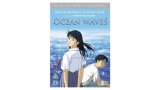 画像: 日本語＆英語で観る、スタジオジブリ 近藤勝也&氷室冴子の「海がきこえる」　DVD