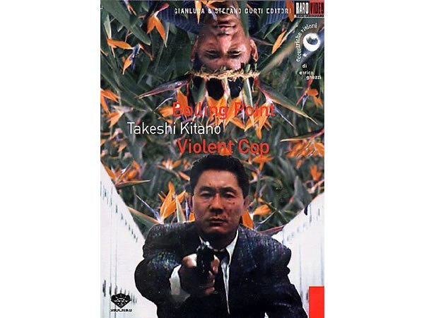 画像1: イタリア語で観る、北野武の「その男、凶暴につき」　DVD 【B1】【B2】 (1)