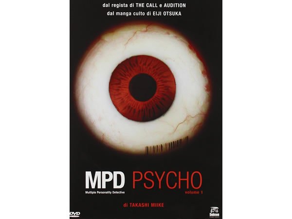 画像1: イタリア語で観る、三池崇史の「Mpd Psycho #01 多重人格探偵サイコ」　DVD 【B1】【B2】 (1)
