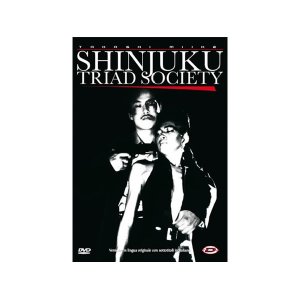 画像: イタリア語で観る、三池崇史の「新宿黒社会 チャイナ・マフィア戦争」　DVD 【B1】【B2】