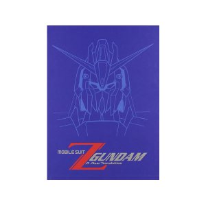 画像: イタリア語で観る、 富野由悠季の「Mobile Suit Z Gundam The Movie Box」　DVD 【B1】