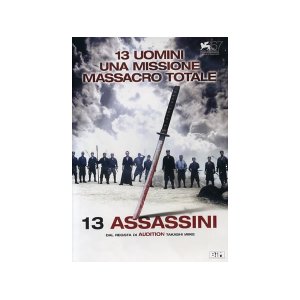 画像: イタリア語で観る、三池崇史の「十三人の刺客」　DVD 【B1】【B2】