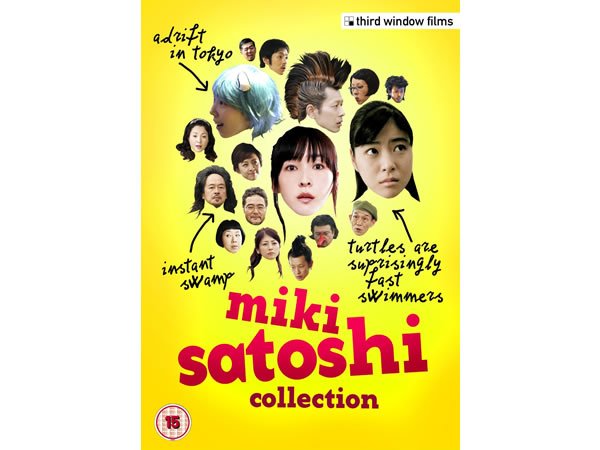 画像1: 日本語＆英語で観る「三木聡コレクション」　DVD (1)