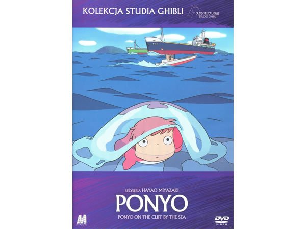 画像1: 日本語＆ポーランド語で観る、宮崎駿の「崖の上のポニョ」　DVD (1)