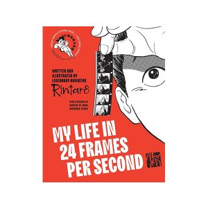 画像: 【予約販売 12月中旬発送】英語で読む、りん たろうの「１秒２４コマのぼくの人生」