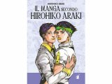 画像: イタリア語で読む、「荒木飛呂彦の漫画術」【B1】