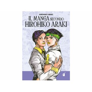 画像: イタリア語で読む、「荒木飛呂彦の漫画術」【B1】