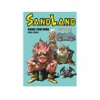 画像2: イタリア語で読む、鳥山明の「SAND LAND」　【B1】 (2)