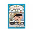 画像3: イタリア語で読む 児童書 「おしりたんてい」 1−6巻【A1】【A2】 (3)