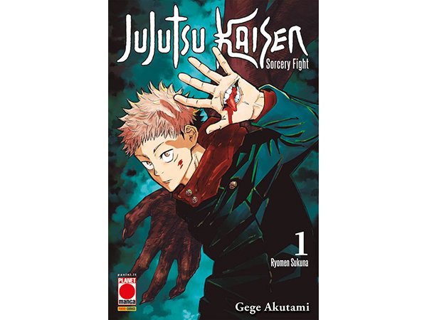 画像1: イタリア語で読む、芥見下々の「呪術廻戦」1巻-24巻　【B1】 (1)