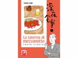 画像: イタリア語で読む、安倍夜郎の「深夜食堂」1巻-6巻　【B1】