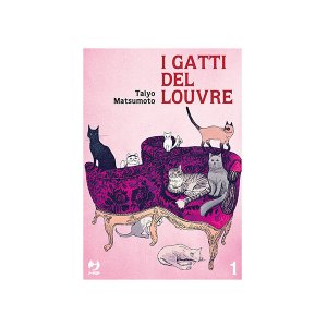 画像: イタリア語で読む、松本大洋の「ルーヴルの猫」1巻-2巻【B1】【B2】