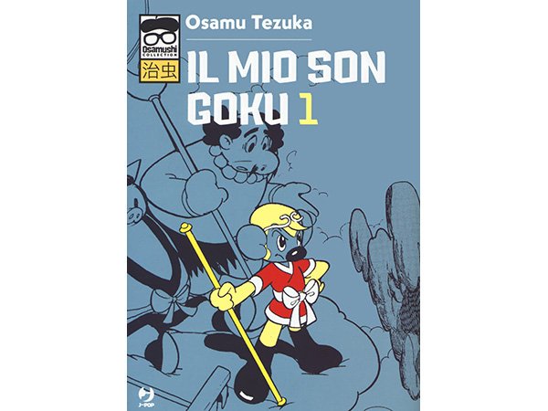 画像1: イタリア語で読む、手塚治虫の「ぼくのそんごくう」1巻-3巻 【B1】【B2】 (1)