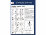 画像: こういうのが欲しかった！日本語 ひらがな カタカナ 漢字一覧 【A1】【A2】【B1】【B2】