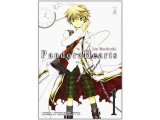 画像: イタリア語で読む、望月 淳の「PandoraHearts」1巻-24巻【B1】