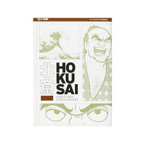 画像: イタリア語で読む、石ノ森章太郎の「北斎」【B1】