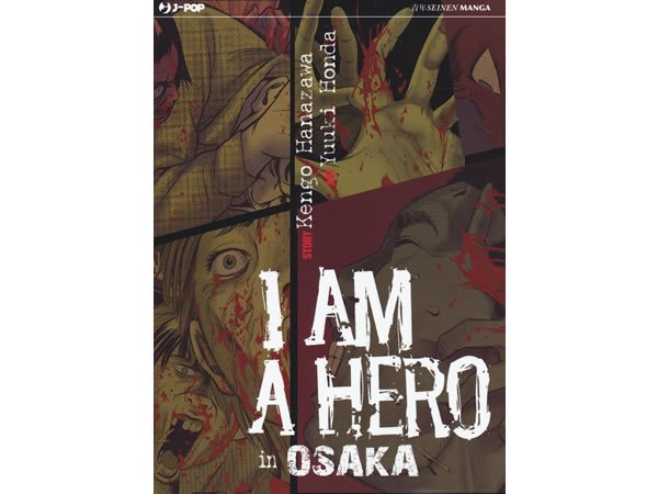 画像1: イタリア語で読む、花沢健吾の「アイアムアヒーロー in OSAKA」【B1】 (1)