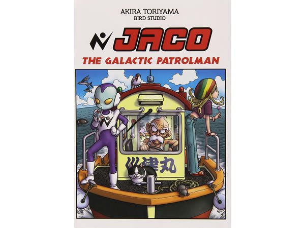 イタリア語で読む日本の漫画、鳥山明の「銀河パトロール ジャコ Jaco