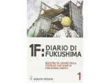 画像: イタリア語で読む、竜田一人の「いちえふ 福島第一原子力発電所労働記」1巻、2巻、3巻　【B1】