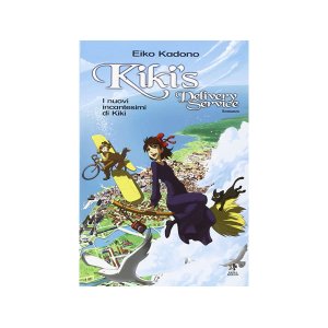 画像: イタリア語で読もう、角野栄子原作、宮崎駿の「魔女の宅急便」　【C1】