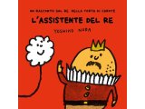 画像: イタリア語で読む、のだよしこ（Yocci）の「L'assistente del Re」【A2】【B1】【B2】