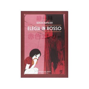 画像: イタリア語で読む、林静一の「赤色エレジー」【B1】