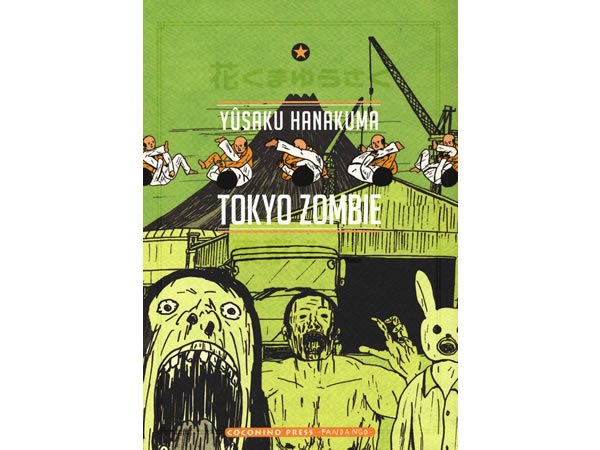 画像1: イタリア語で読む漫画、花くまゆうさくの「東京ゾンビ」【A2】 (1)