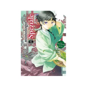 画像: イタリア語で読む、日向夏の「薬屋のひとりごと」1巻 - 5巻【B2】【C1】