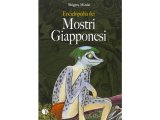 画像: イタリア語で読む、水木しげるの「図説 日本妖怪大全」　【B1】