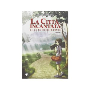 画像: 原作で読もう、イタリア語で読む柏葉幸子の「千と千尋の神隠し」　【C1】