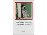 画像: イタリア語で読む「源氏物語」　【C1】