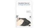 画像: イタリア語で読む、川端康成の「波千鳥」　【C1】