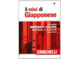 画像: ポケット辞書　イタリア語⇔日本語　【A1】【A2】【B1】【B2】【C1】【C2】