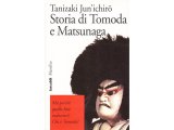 画像: イタリア語で読む、谷崎潤一郎の「友田と松永の話」　【C1】