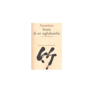 画像: イタリア語で読む、「竹取物語」　【C1】