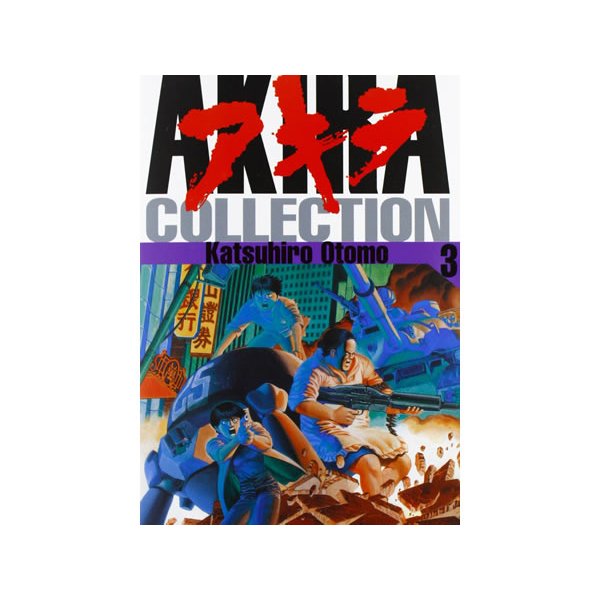 画像4: イタリア語で読む、大友克洋の「Akira collection 」全6巻セット 【B1】【B2】 (4)