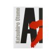 画像1: イタリア語で読む、大友克洋の「Akira collection 」全6巻セット 【B1】【B2】 (1)