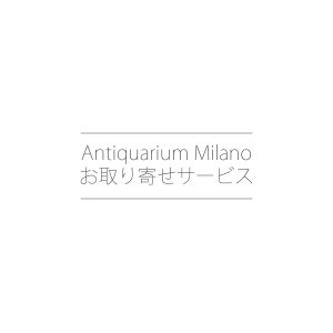 画像: Antiquarium Milanoお取り寄せサービス
