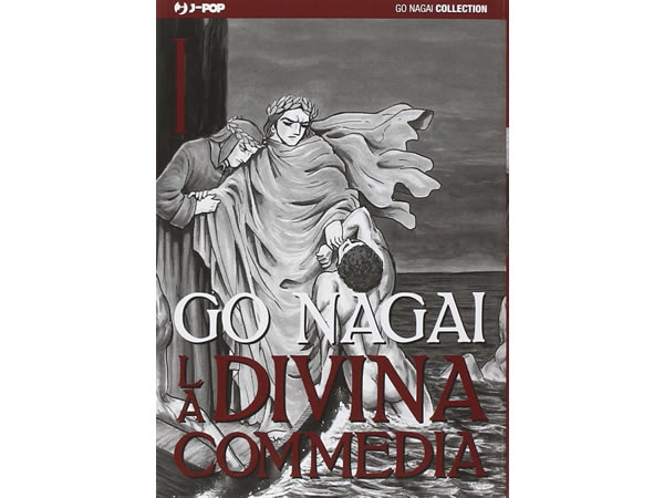 イタリア語で読む日本の漫画 ダンテ アリギエーリ 永井豪の 神曲 1巻 La Divina Commedia Antiquarium Milano